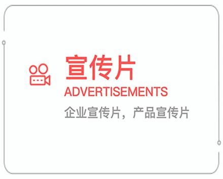 广东企业宣传片 