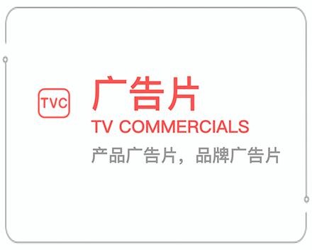 广东广告片 