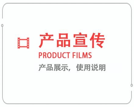 广东产品宣传片 